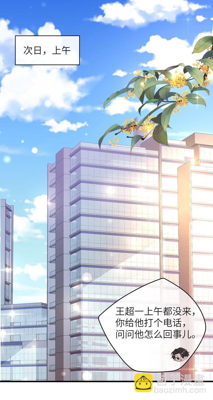 055 你能让我怼怼吗？