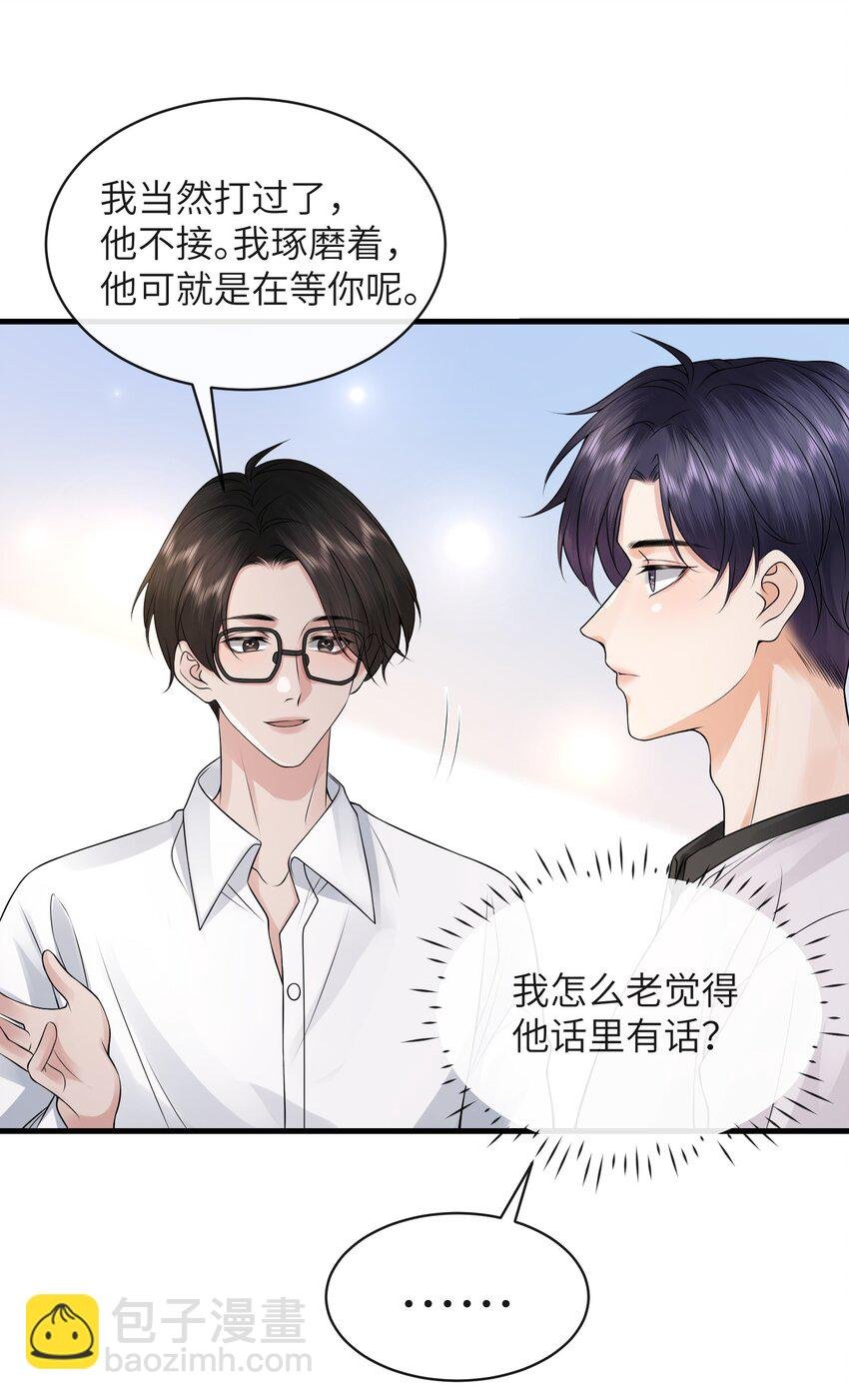 055 你能让我怼怼吗？