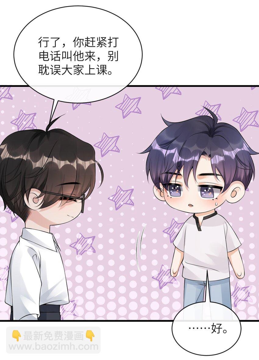 055 你能让我怼怼吗？