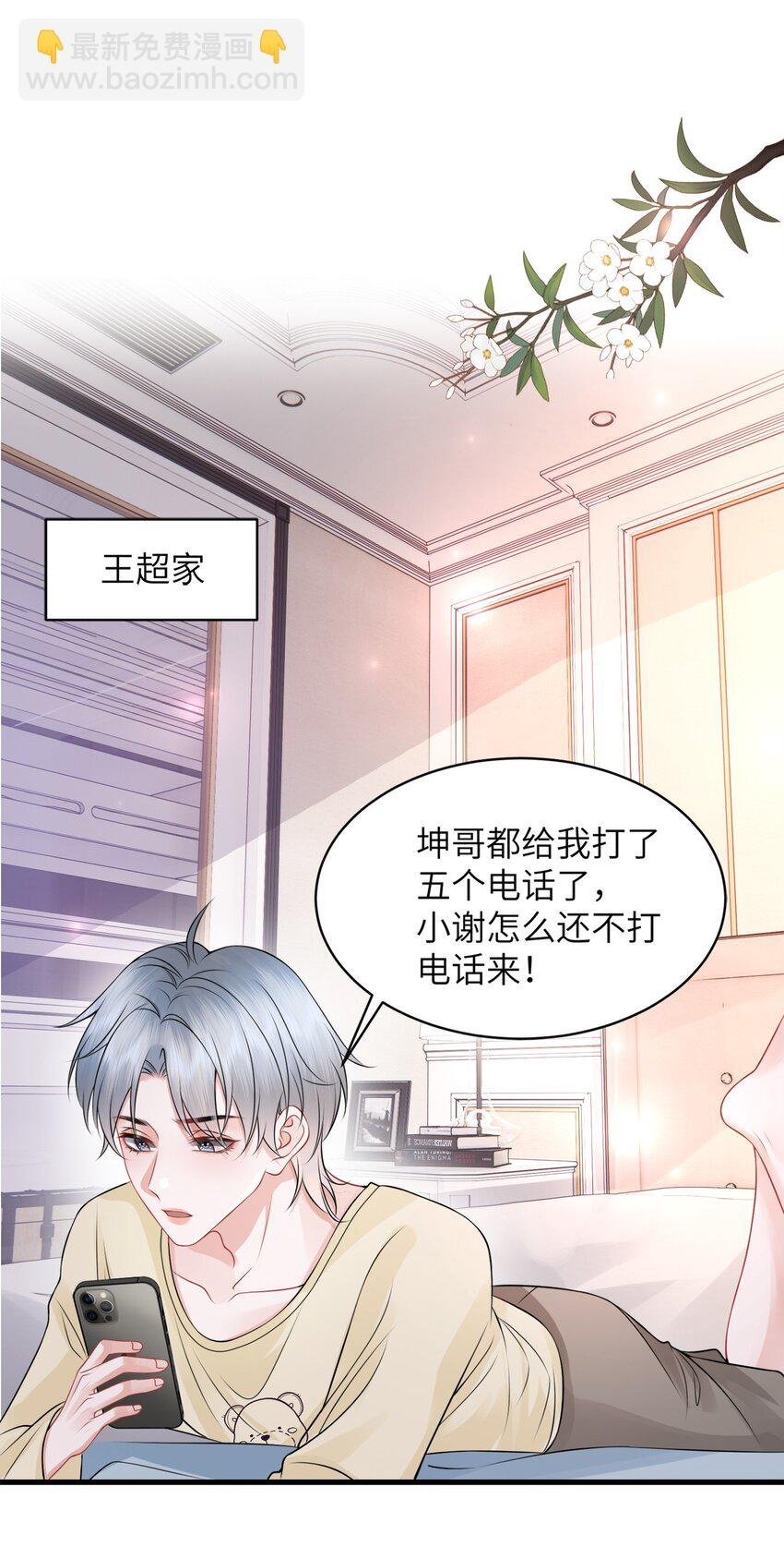 055 你能让我怼怼吗？