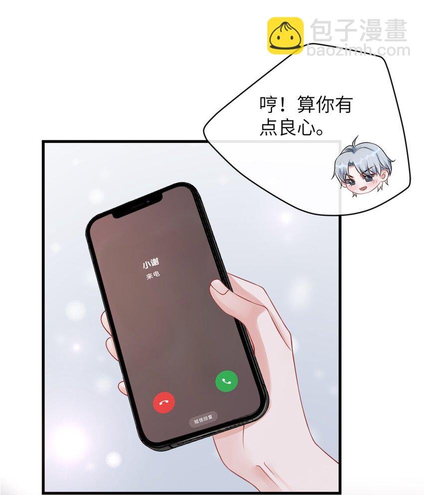 055 你能让我怼怼吗？