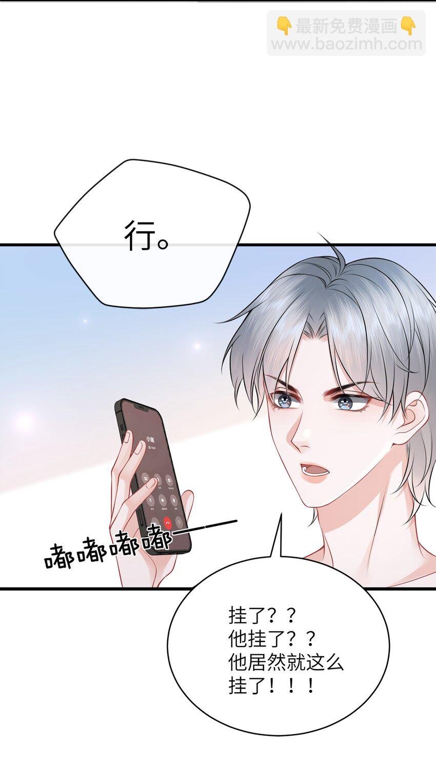 055 你能让我怼怼吗？