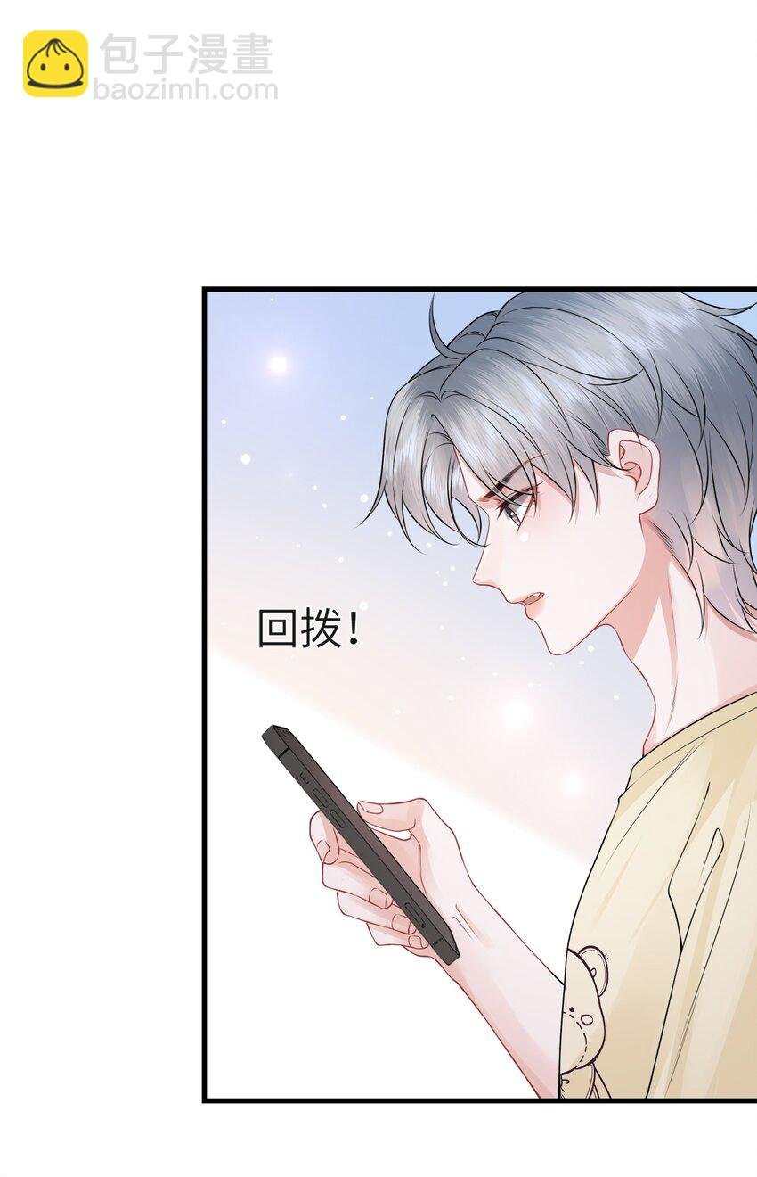 055 你能让我怼怼吗？