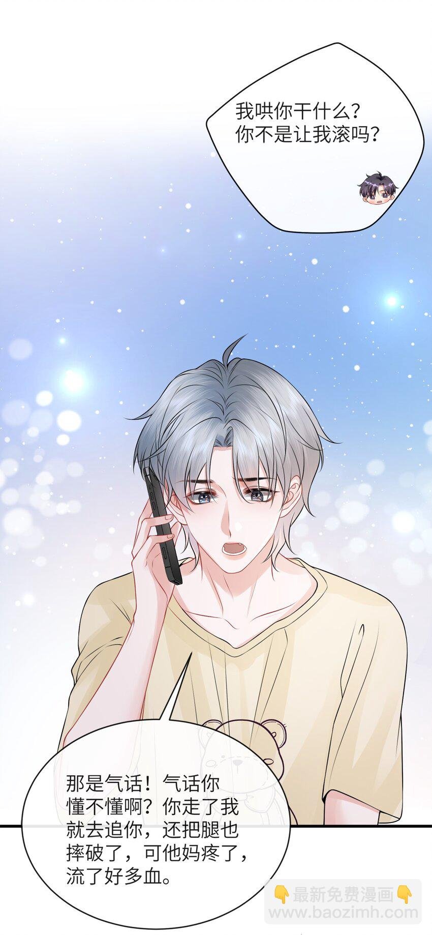 055 你能让我怼怼吗？