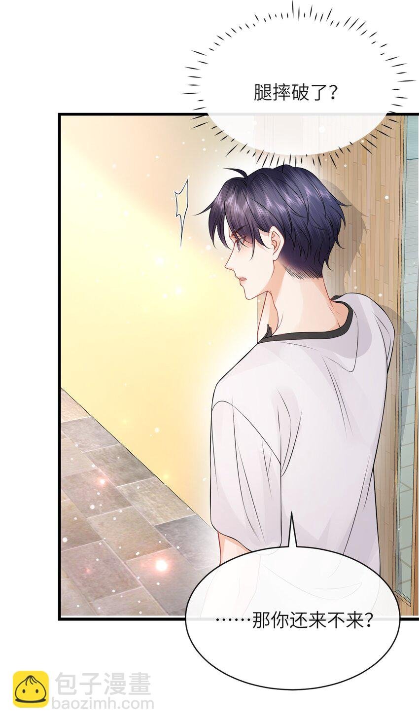 055 你能让我怼怼吗？