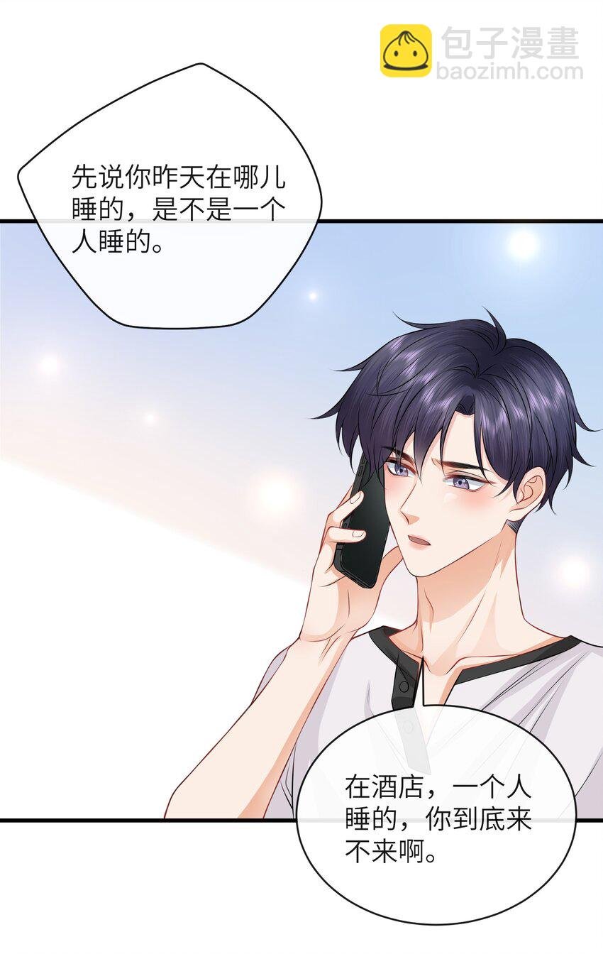 055 你能让我怼怼吗？