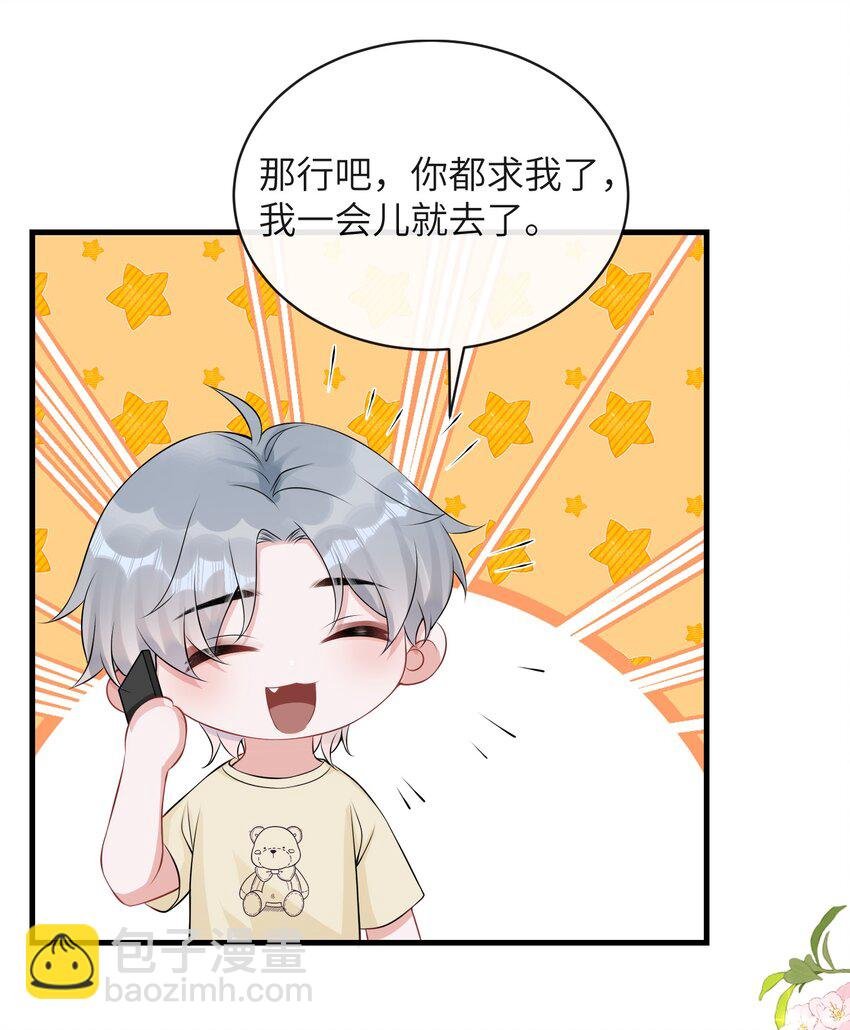 055 你能让我怼怼吗？