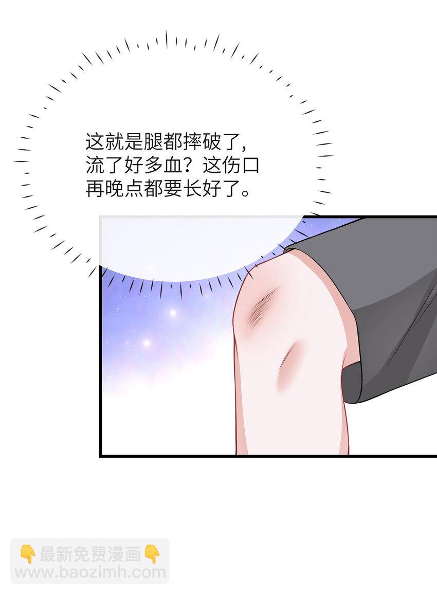 055 你能让我怼怼吗？