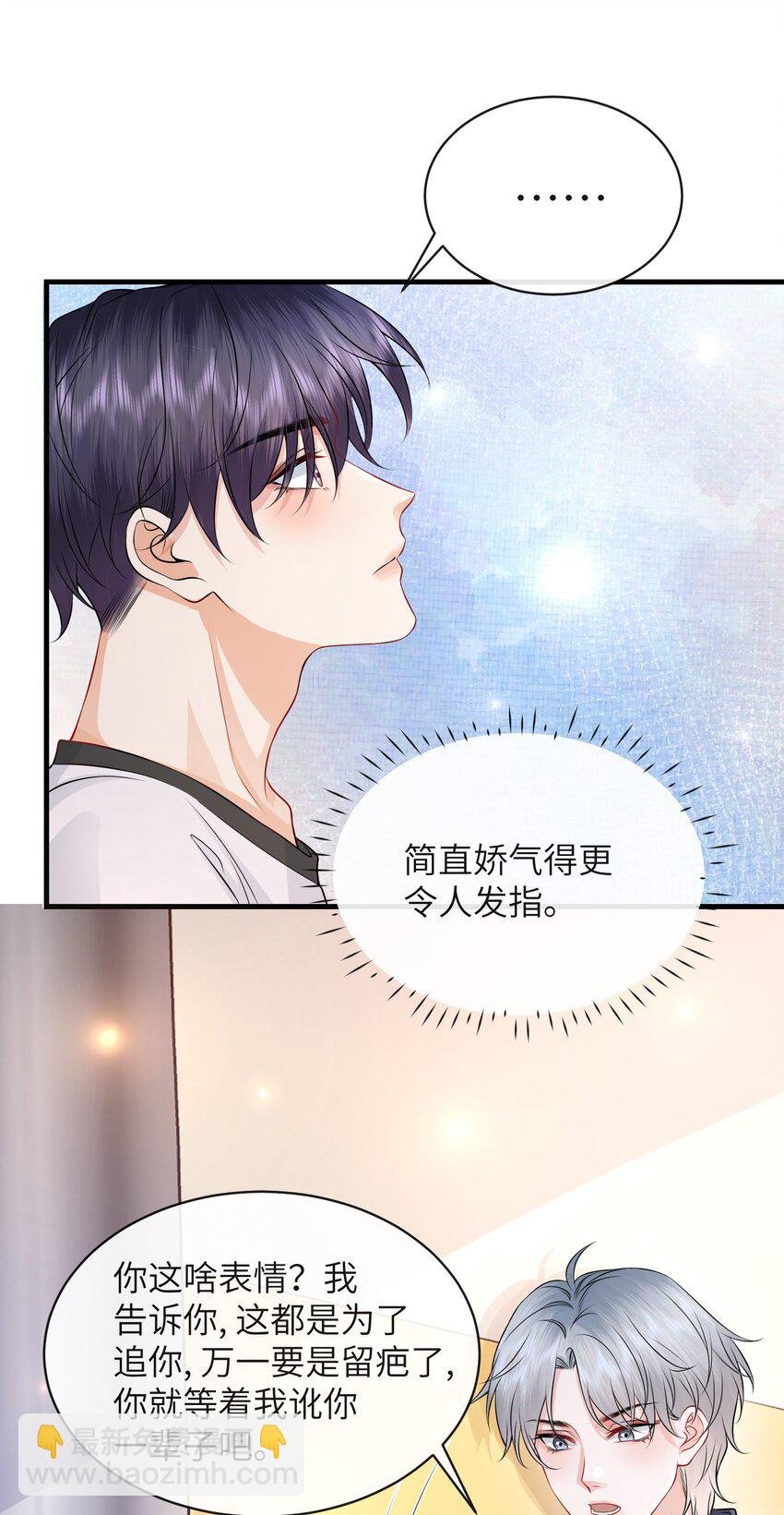 055 你能让我怼怼吗？