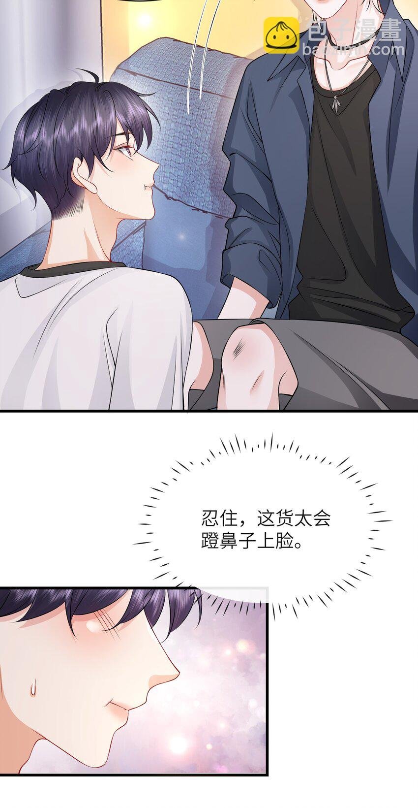 055 你能让我怼怼吗？