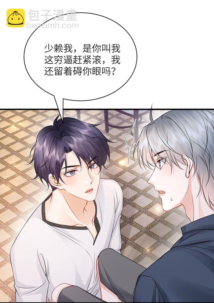 055 你能让我怼怼吗？