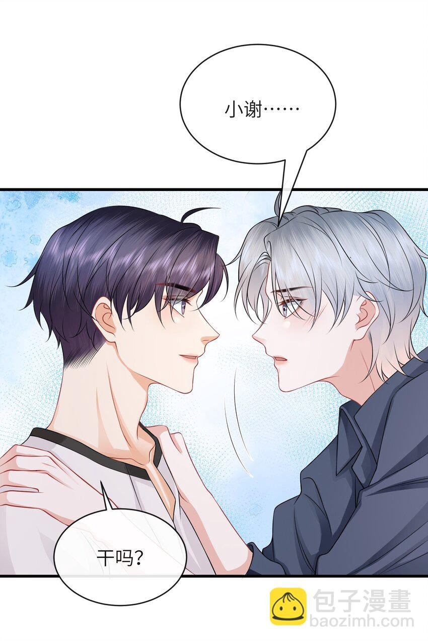 055 你能让我怼怼吗？