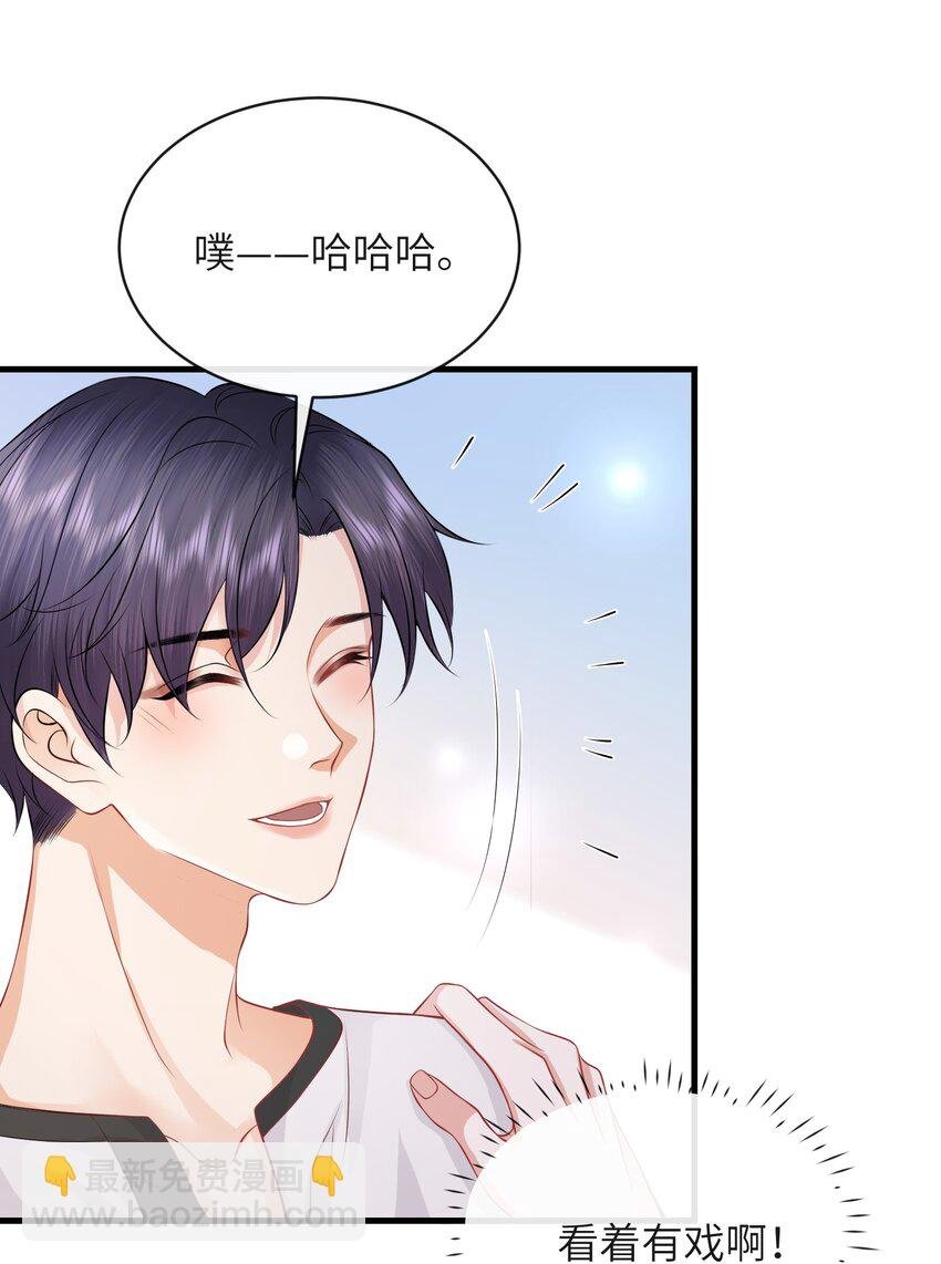 055 你能让我怼怼吗？