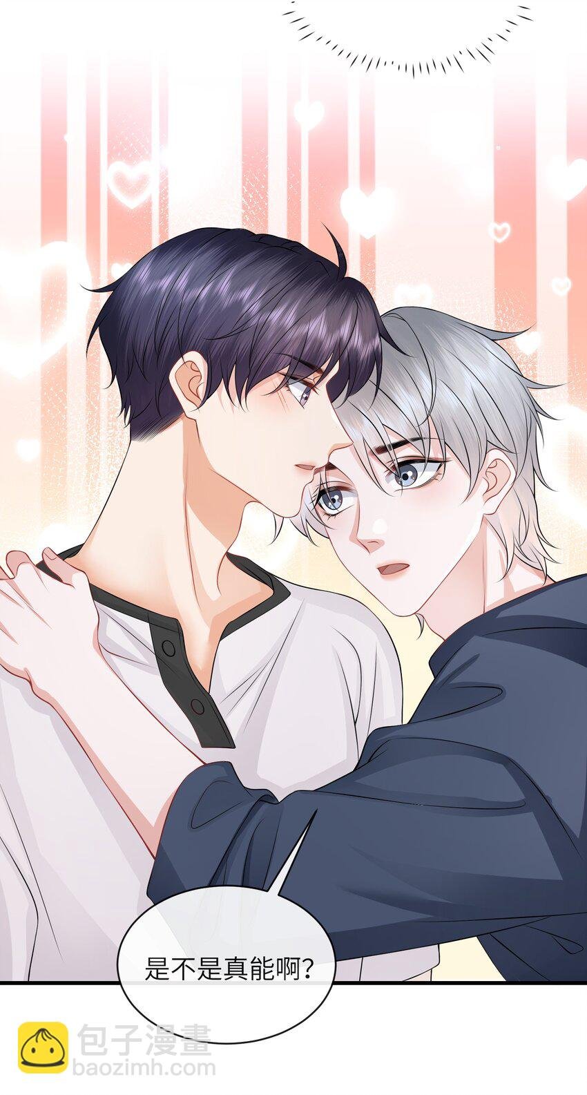 055 你能让我怼怼吗？