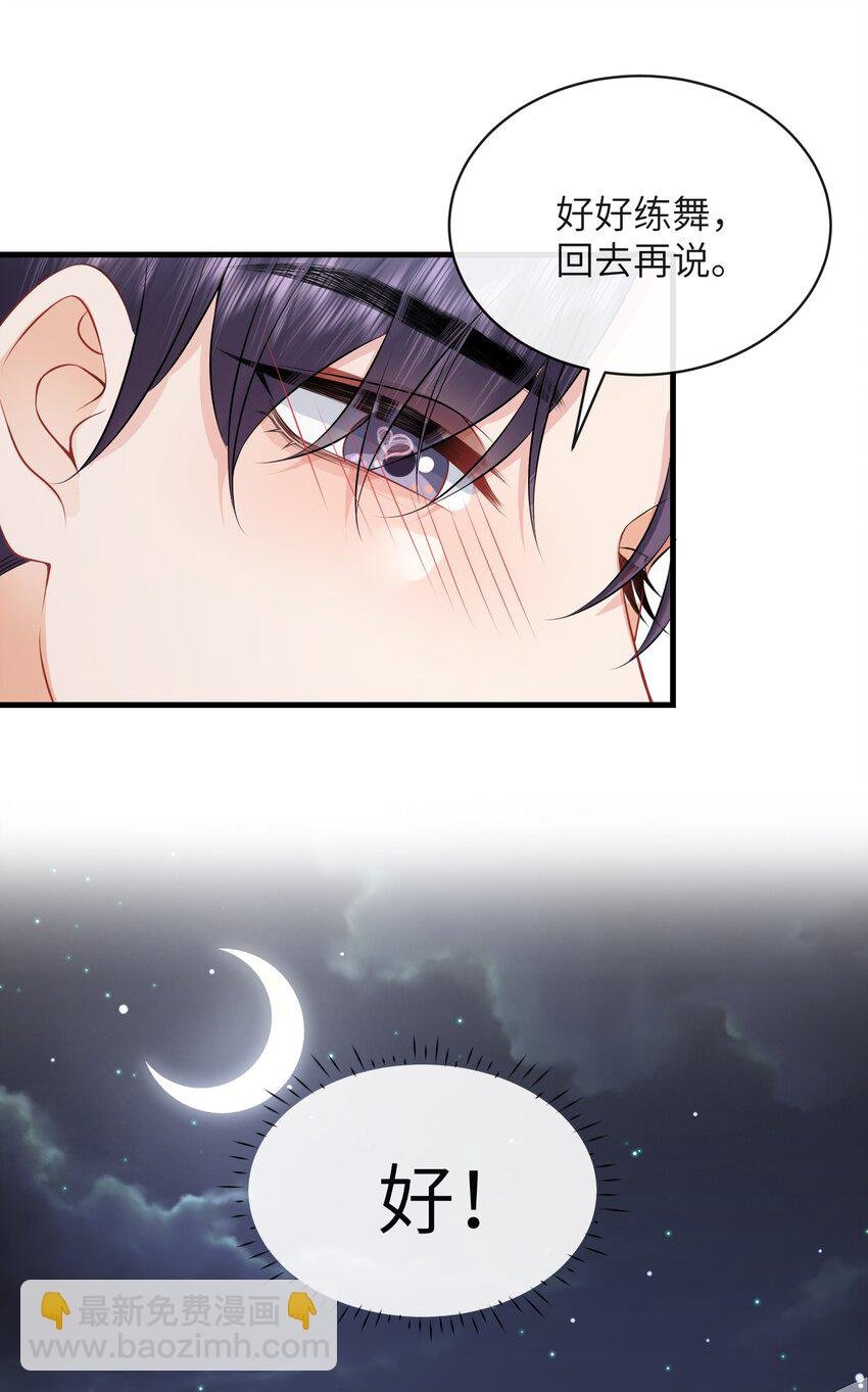 055 你能让我怼怼吗？