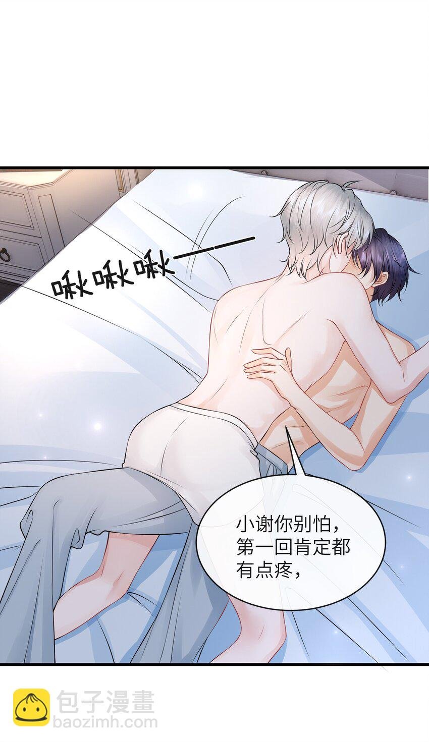 055 你能让我怼怼吗？