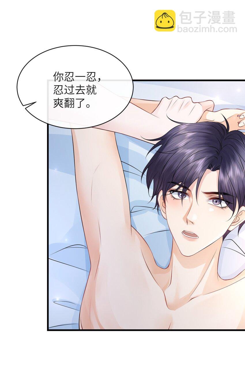 055 你能让我怼怼吗？
