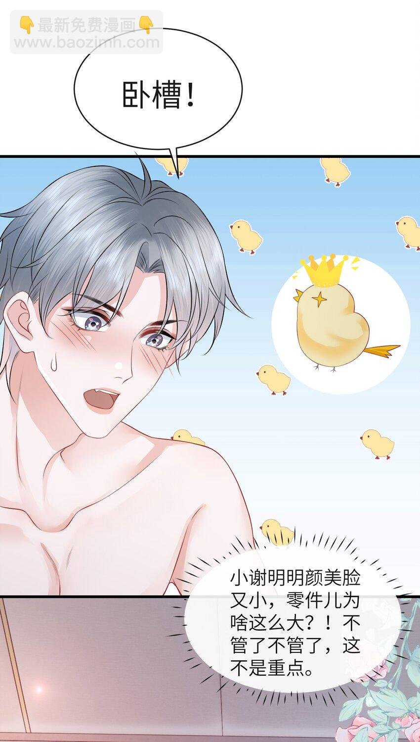 055 你能让我怼怼吗？