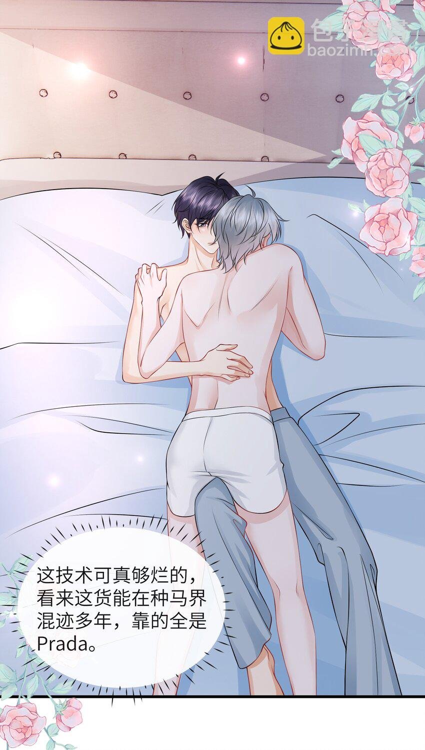 055 你能让我怼怼吗？