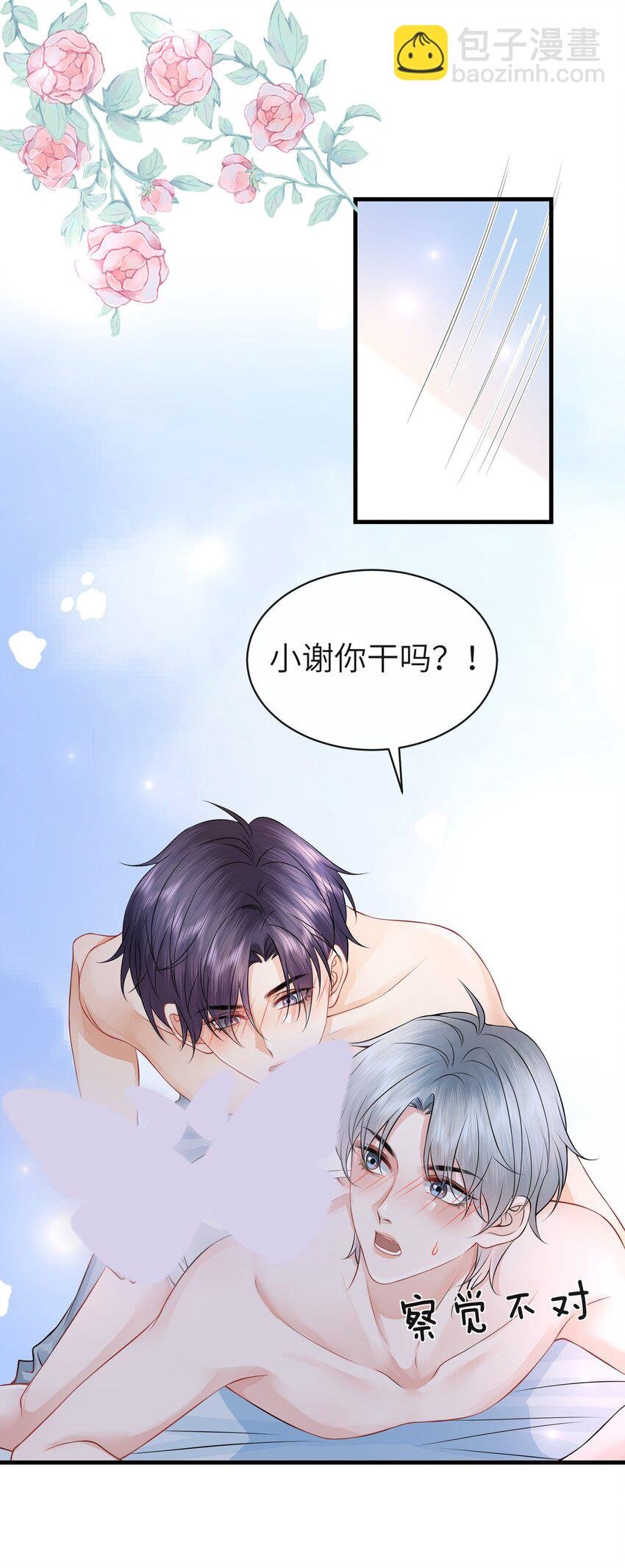 055 你能让我怼怼吗？