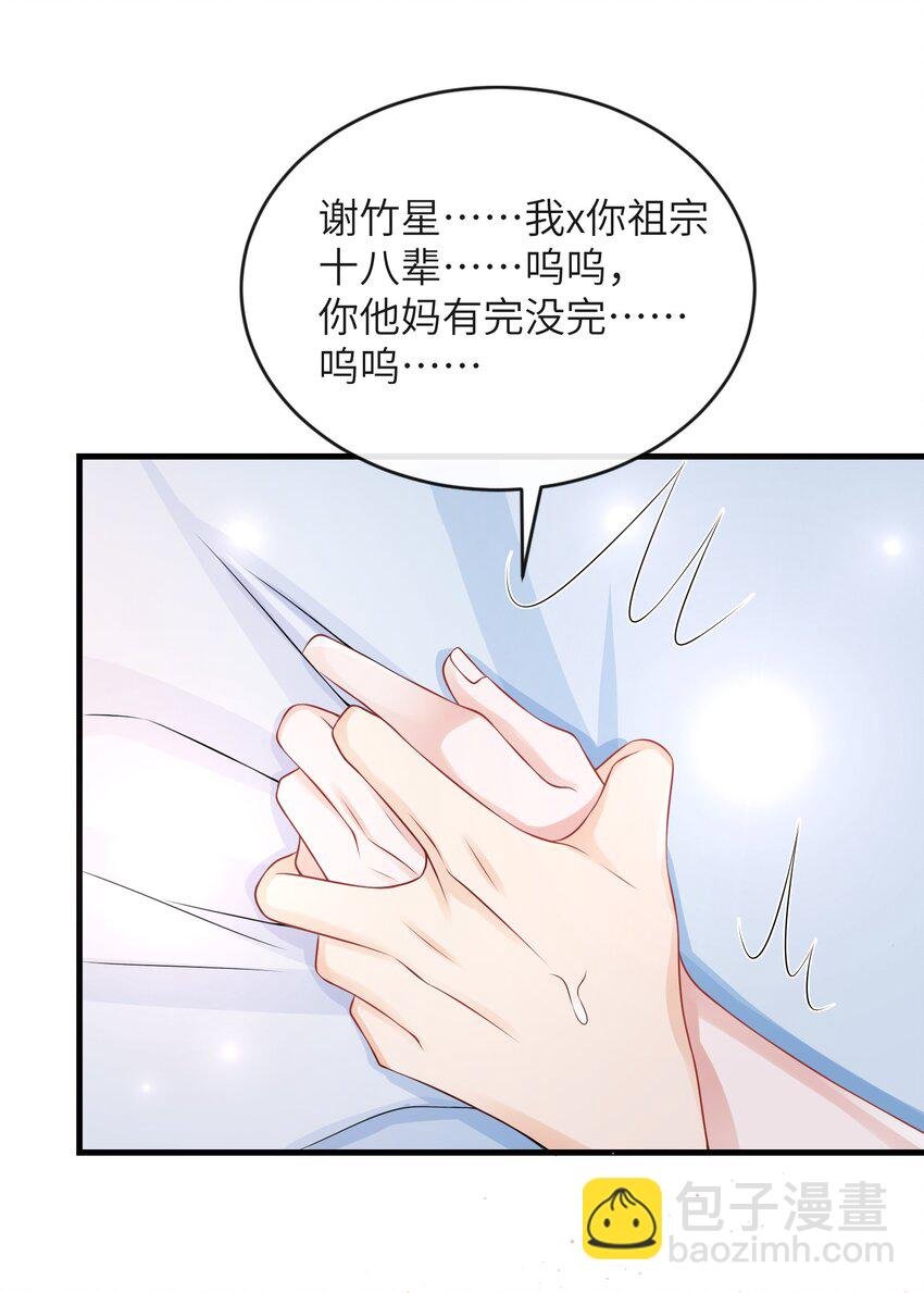 055 你能让我怼怼吗？