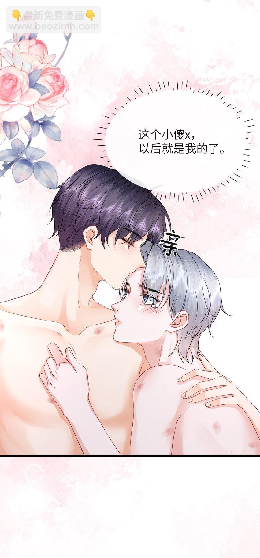 055 你能让我怼怼吗？