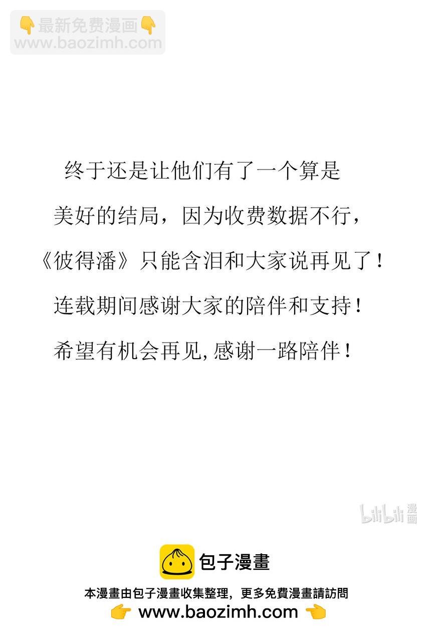 055 你能让我怼怼吗？