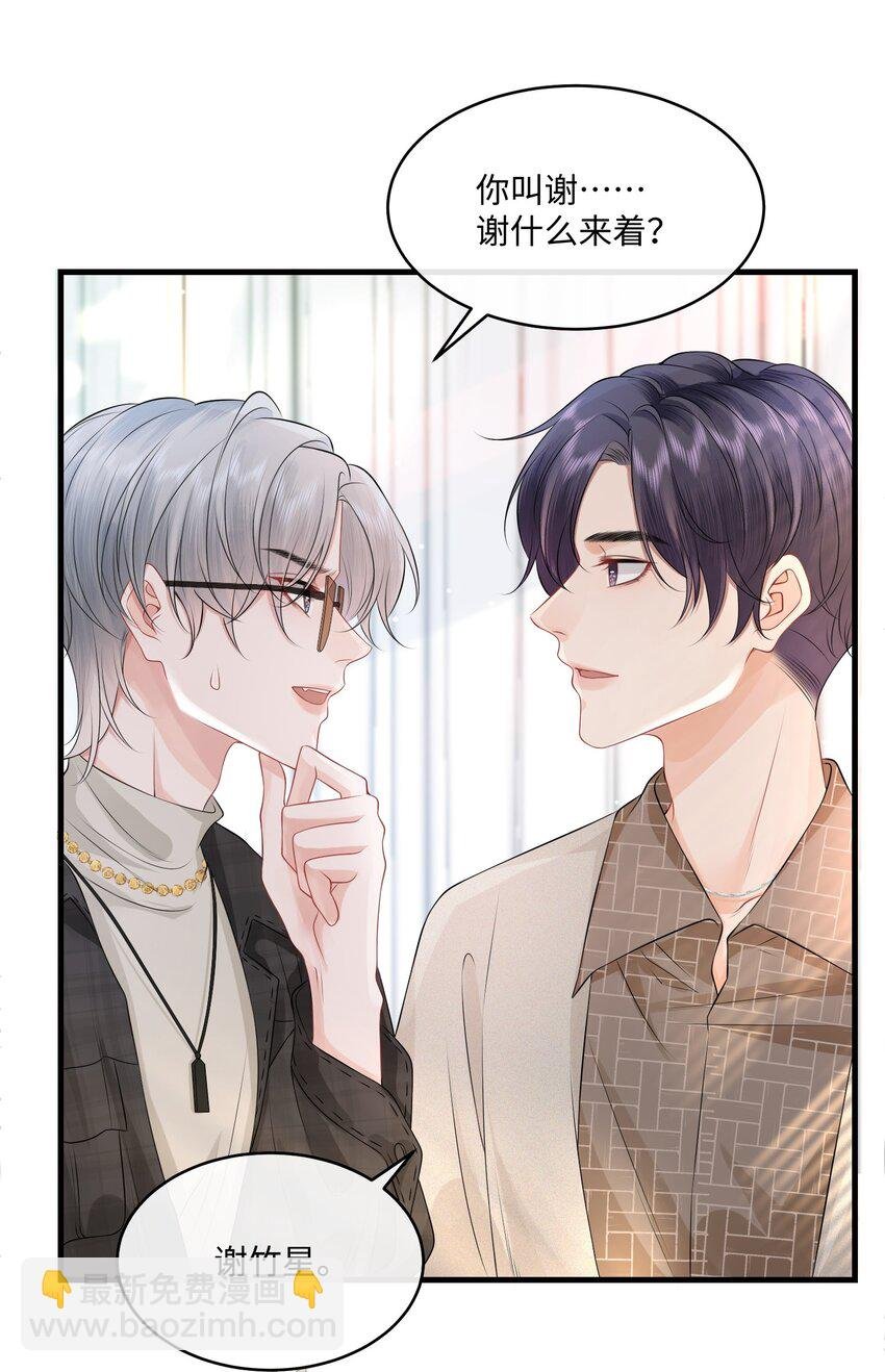 005 我想选他！