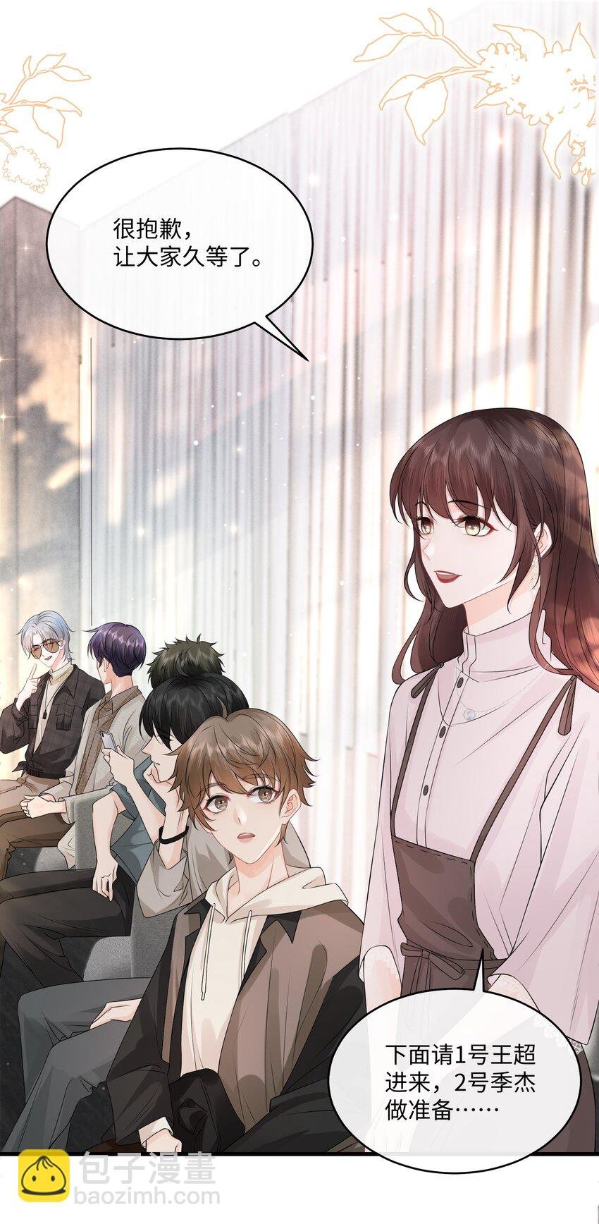 005 我想选他！