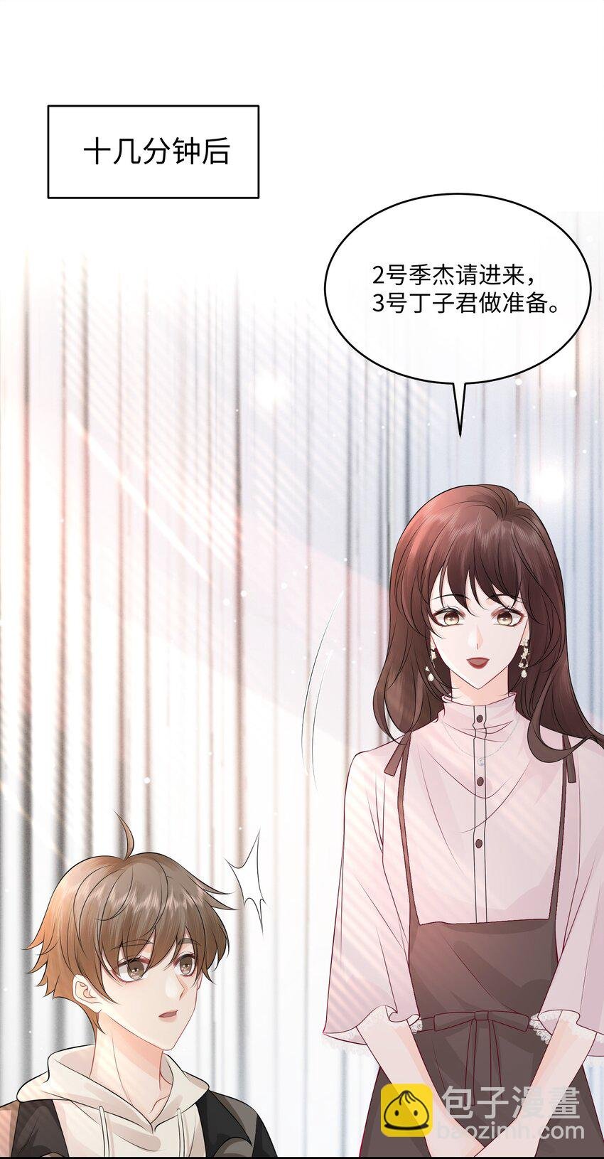 005 我想选他！