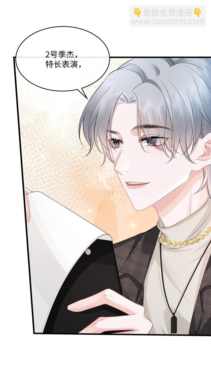 005 我想选他！