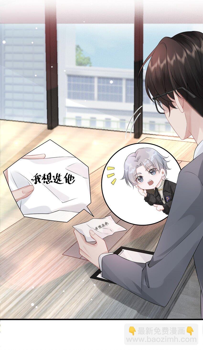 005 我想选他！