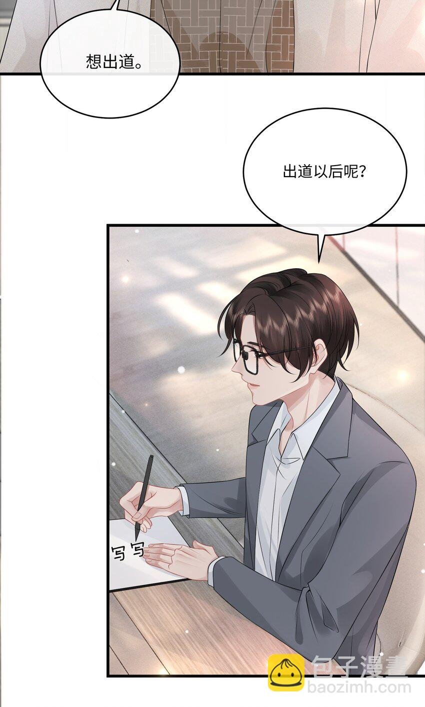 005 我想选他！