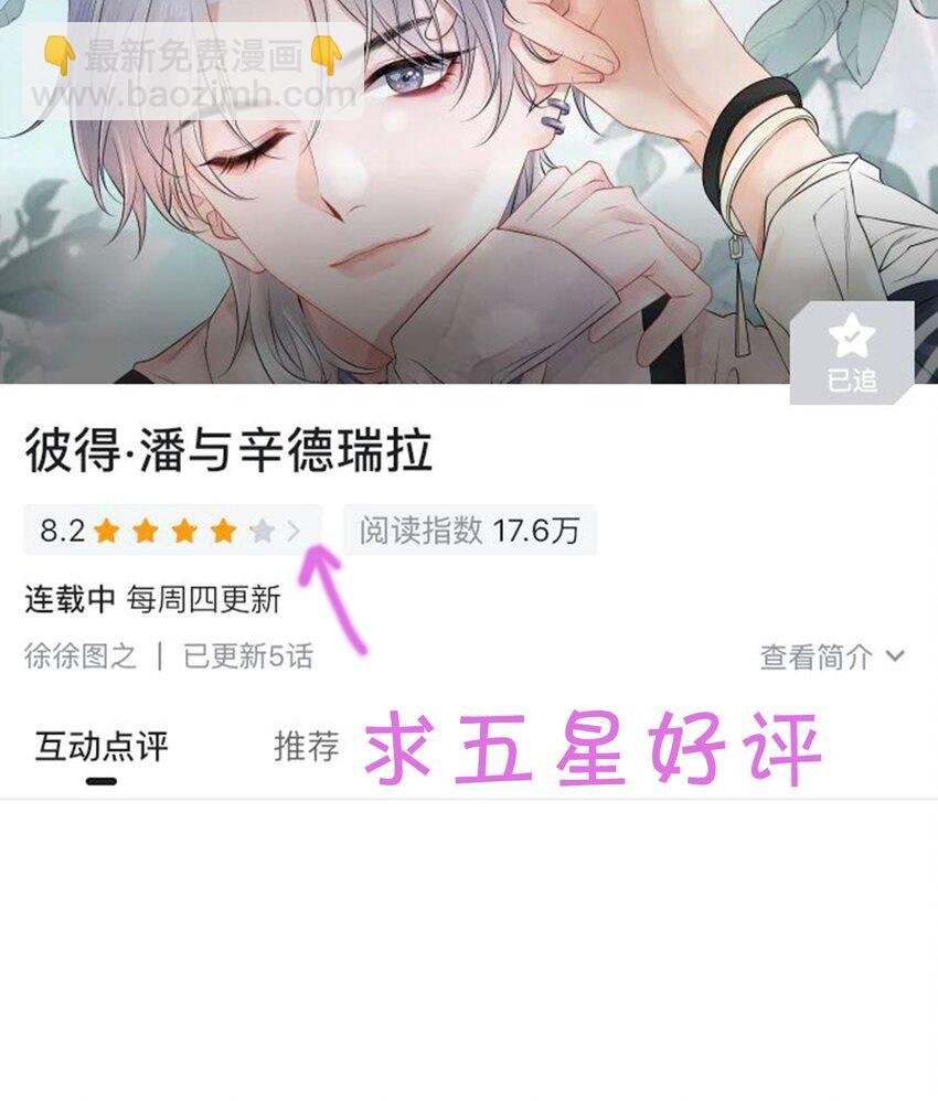 005 我想选他！