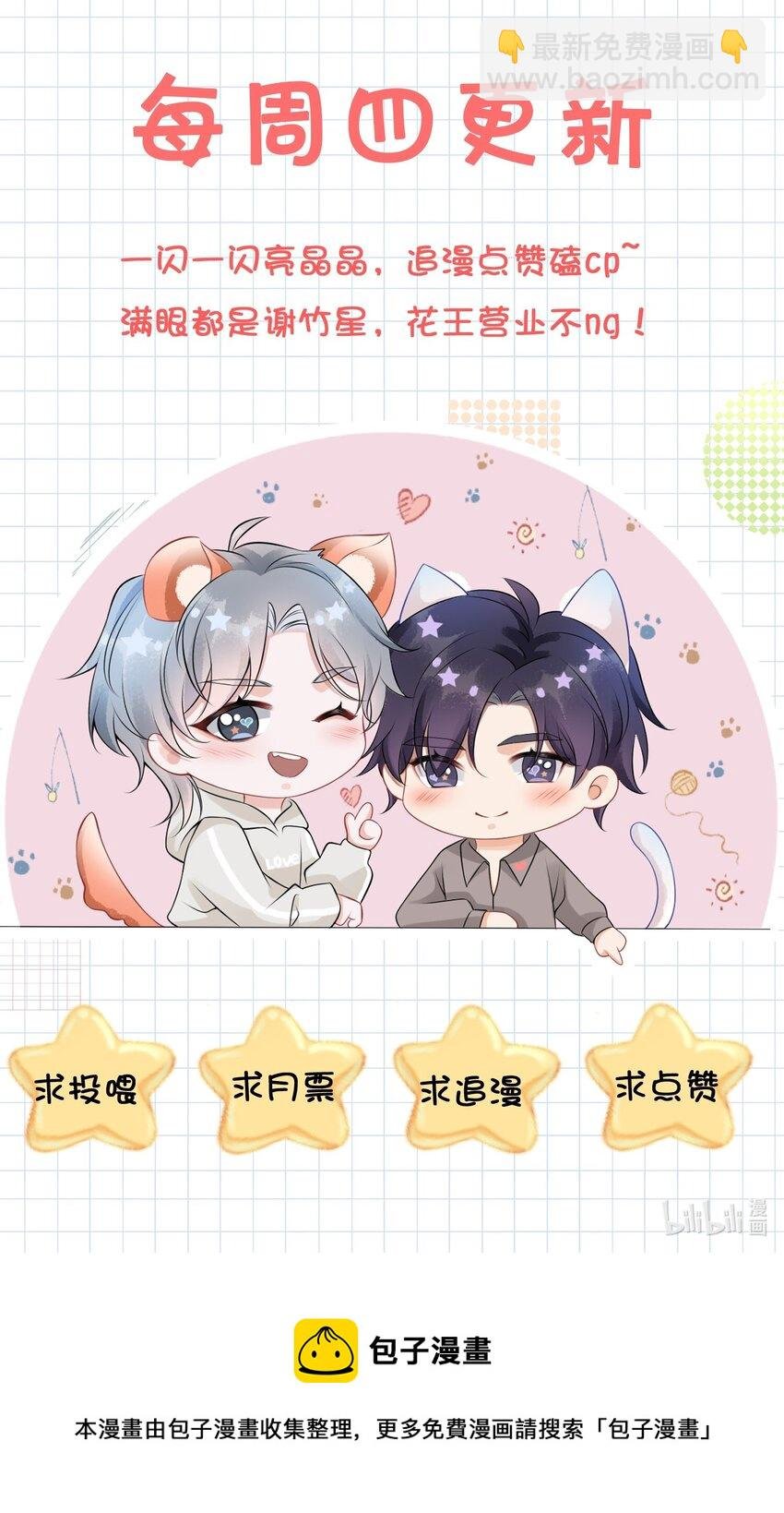 005 我想选他！