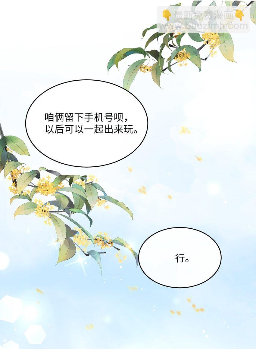 006 别害羞呀，小弟弟