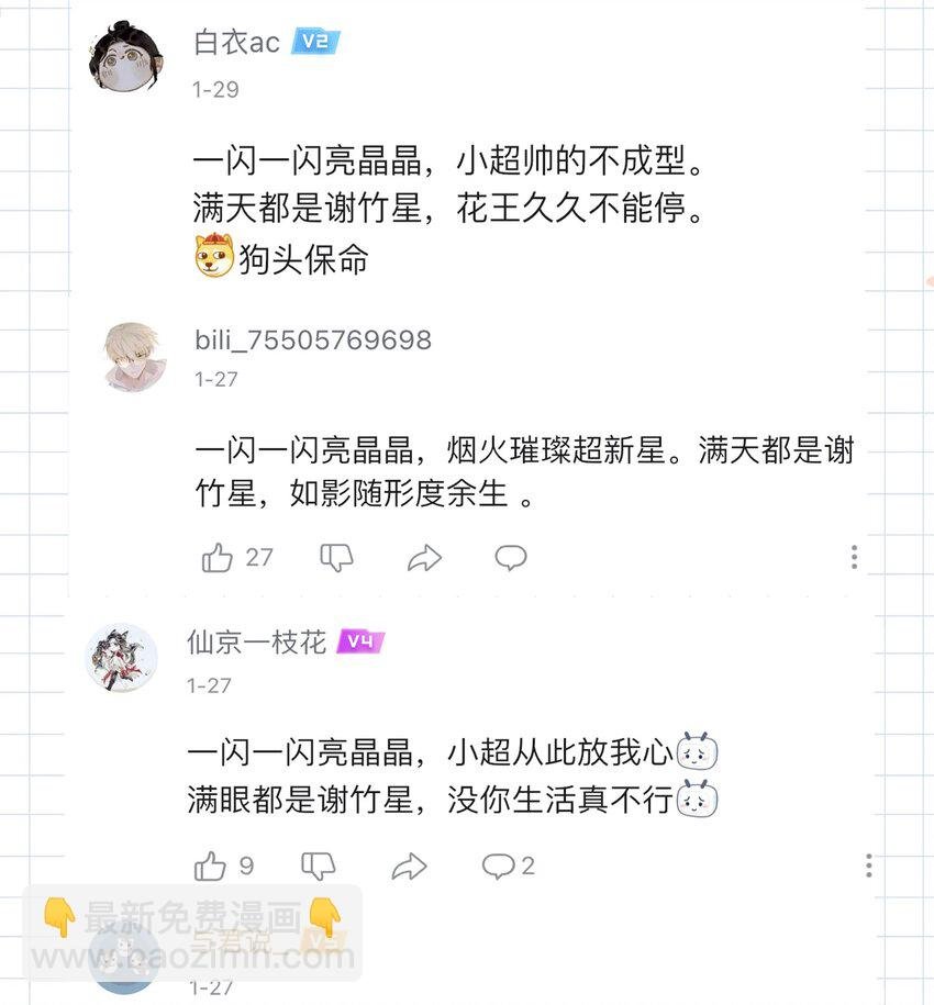 006 别害羞呀，小弟弟
