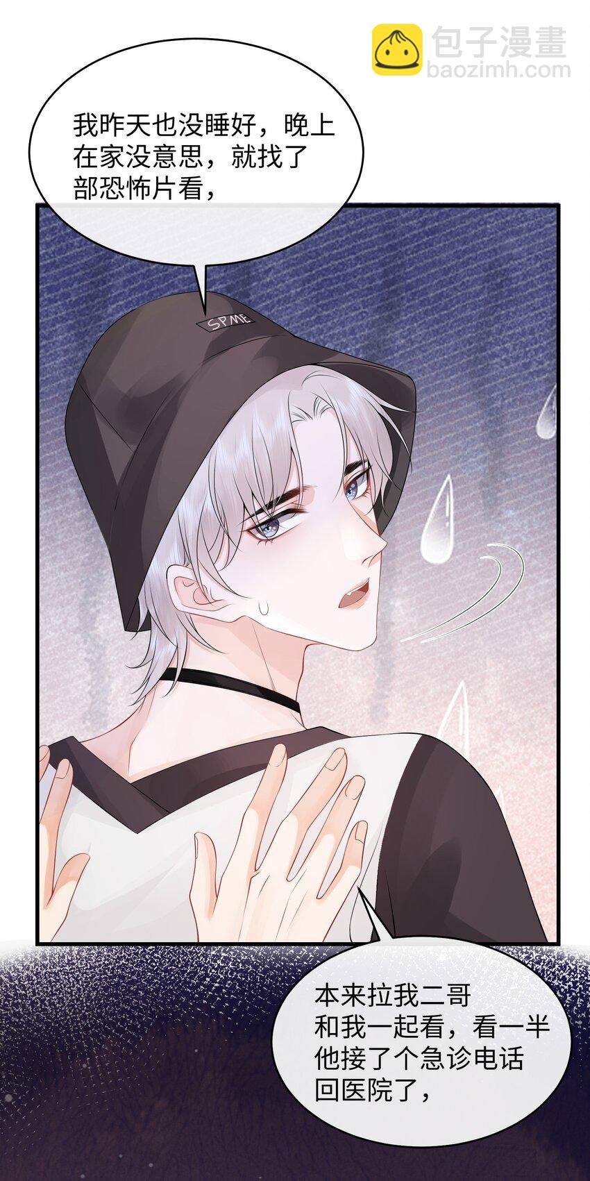 008 你生病了？