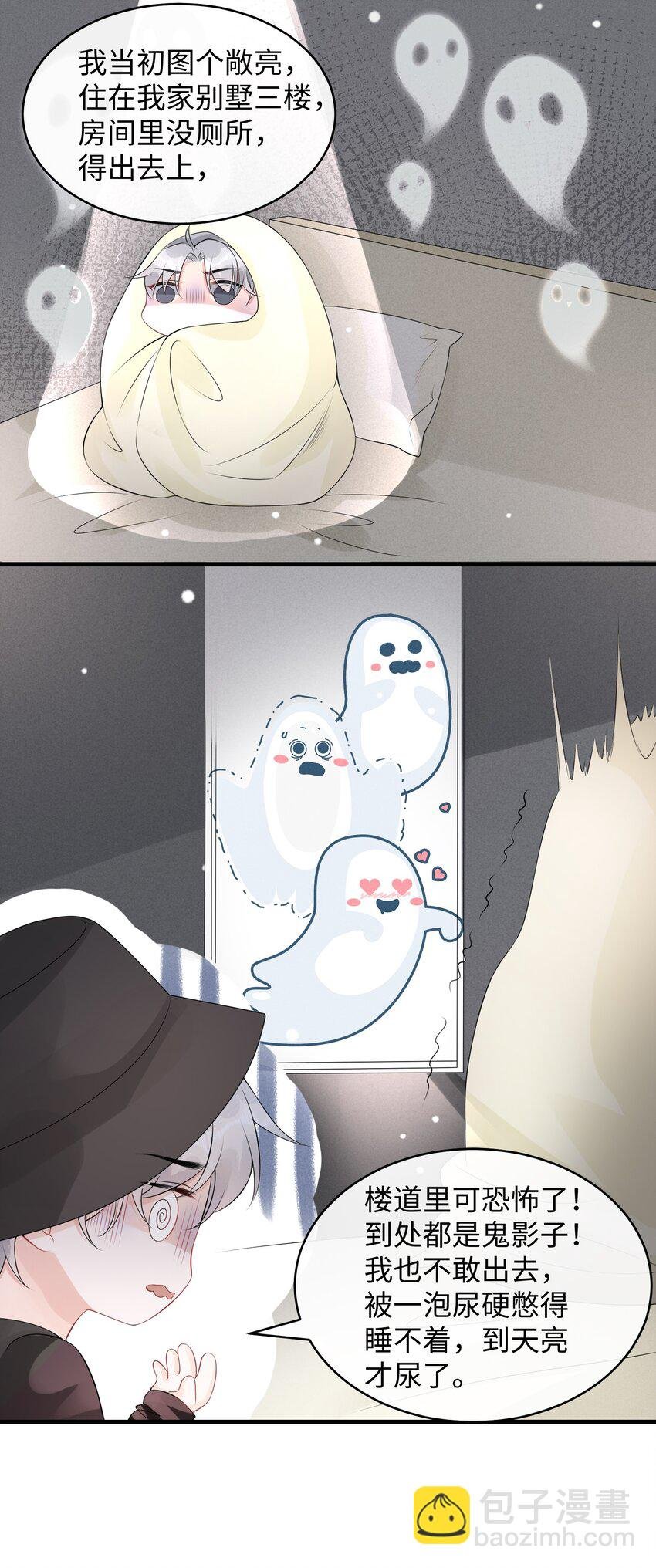 008 你生病了？