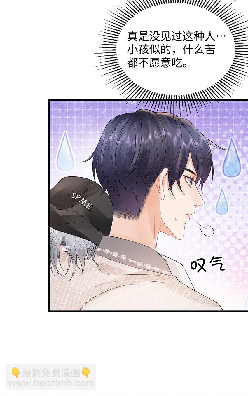 008 你生病了？