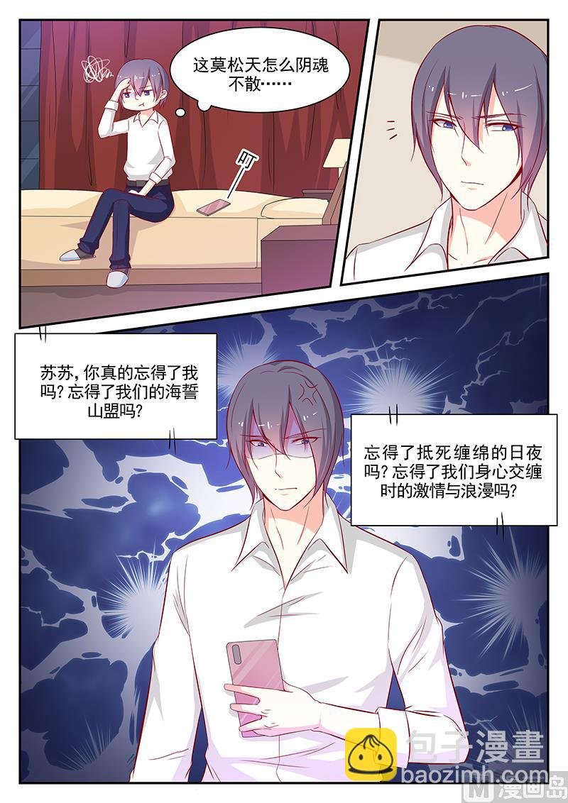 第108话