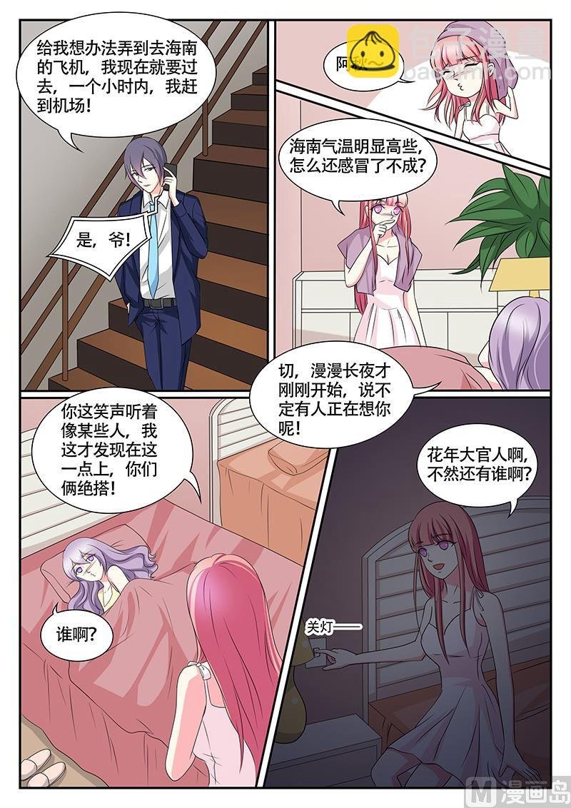 第138话