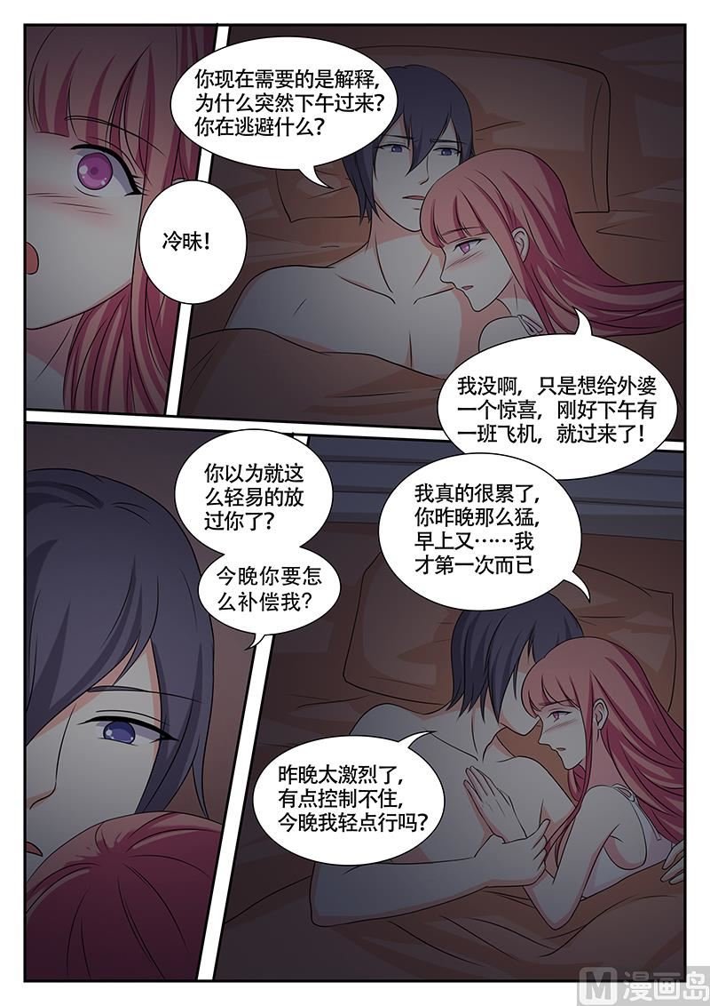第138话