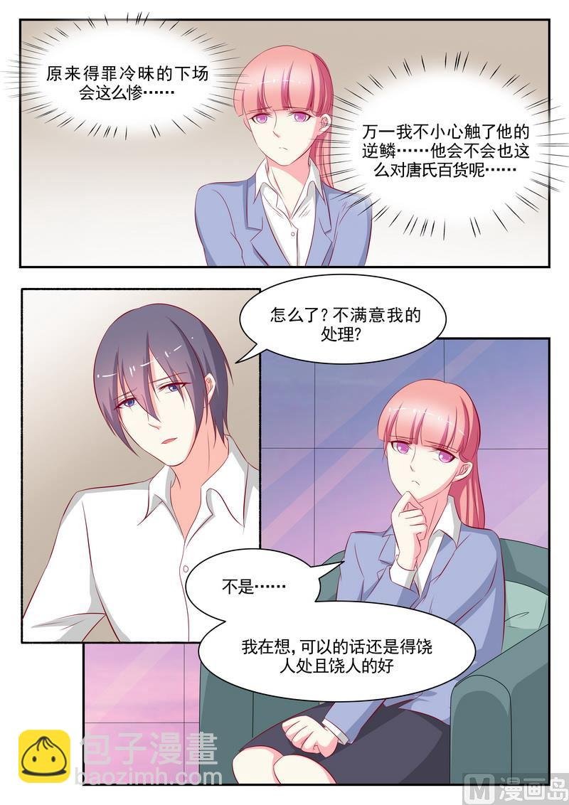 第77话