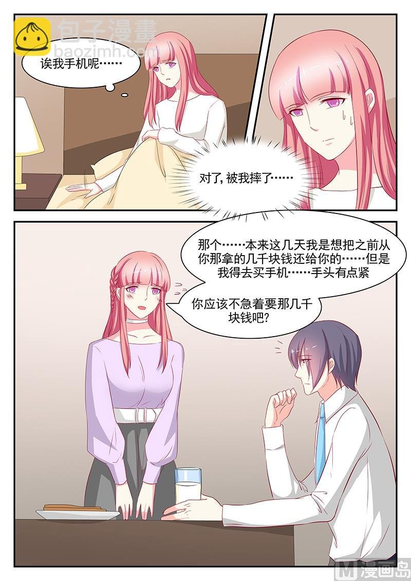 第86话