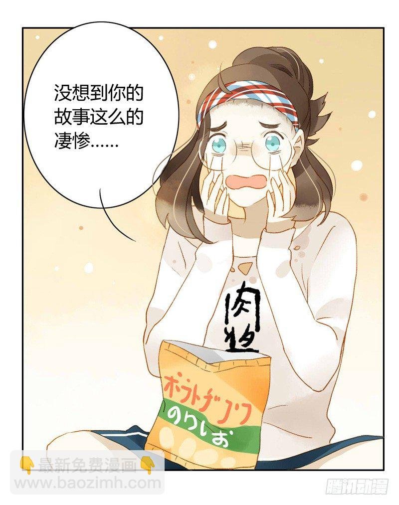 真相（下）