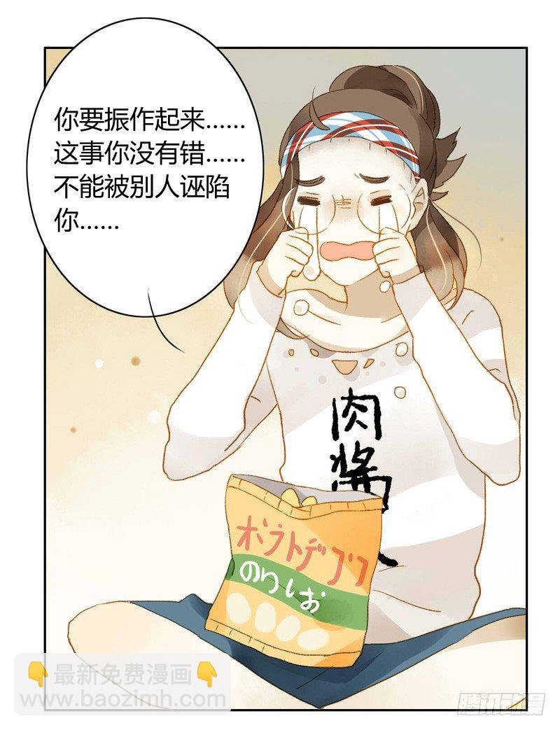 真相（下）