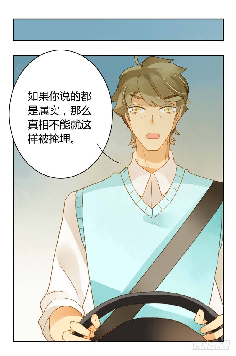 真相（下）