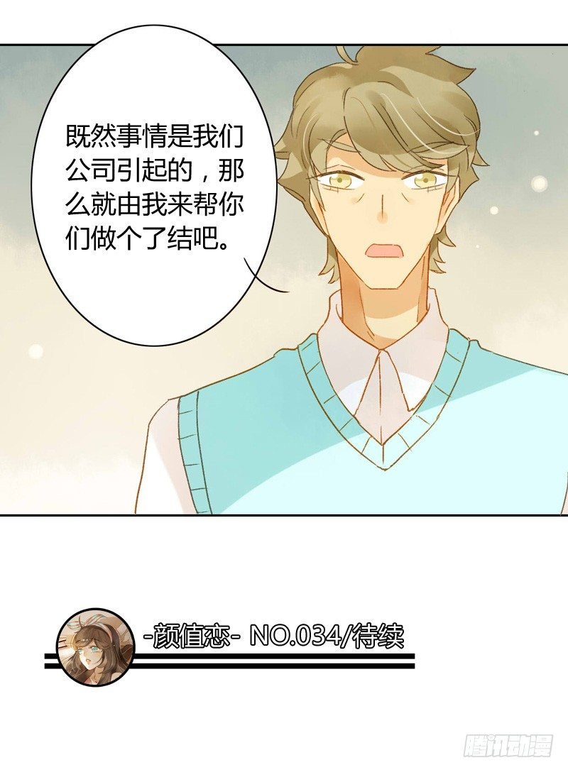 真相（下）