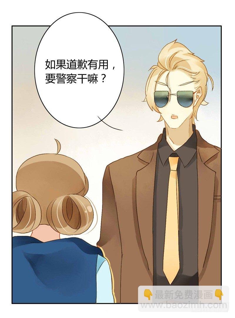 道歉（中）